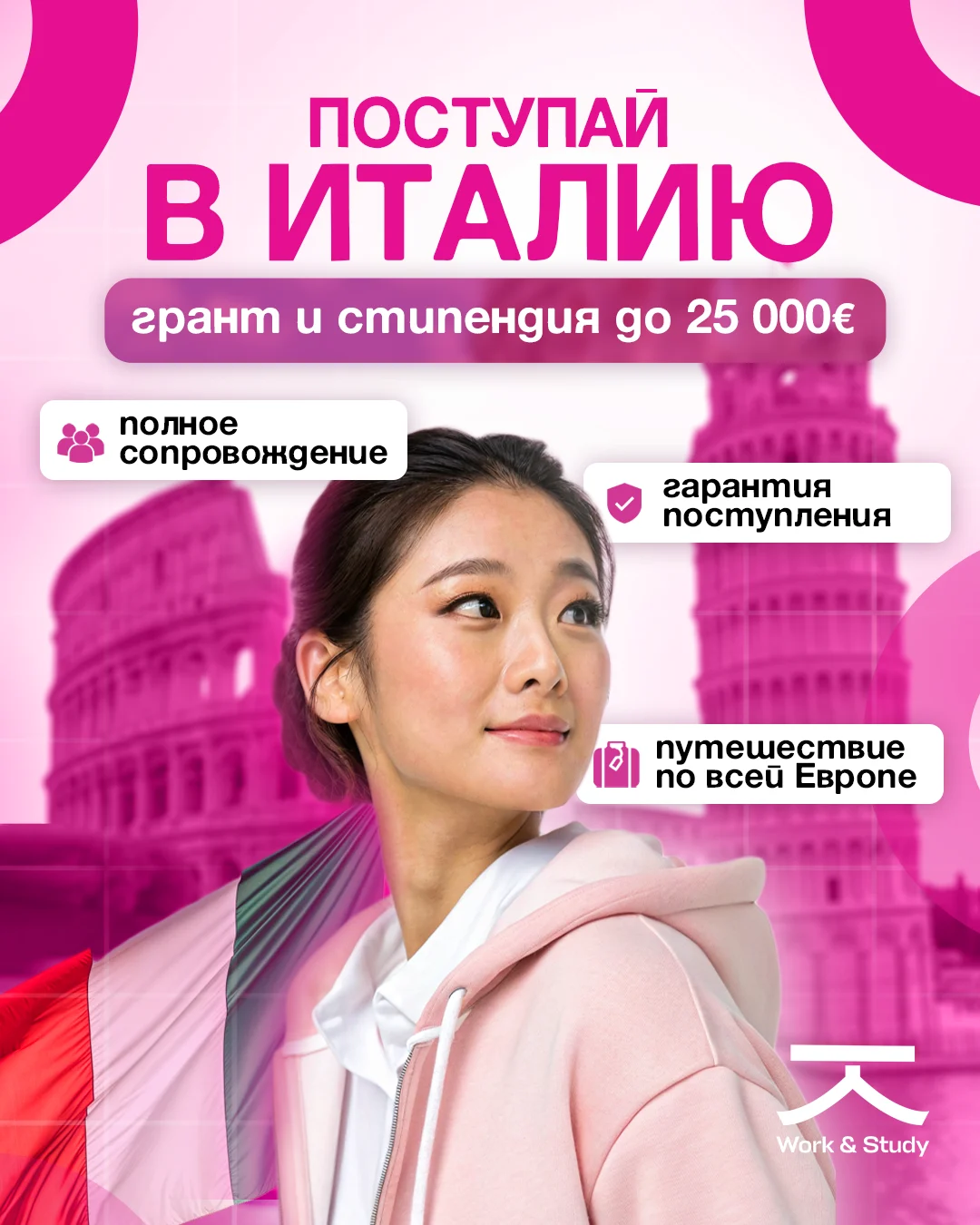 Work & Study social campaign post