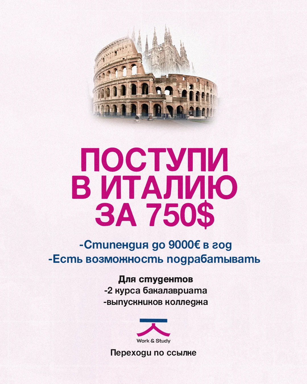 Square Work & Study campaign post
